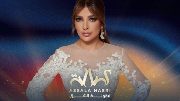 أصالة نصري تحيي حفلا غنائيا في ألمانيا.. 2 مايو