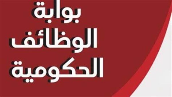 المستندات المطلوبة للتقديم بمسابقة معلم مساعد رياض أطفال
