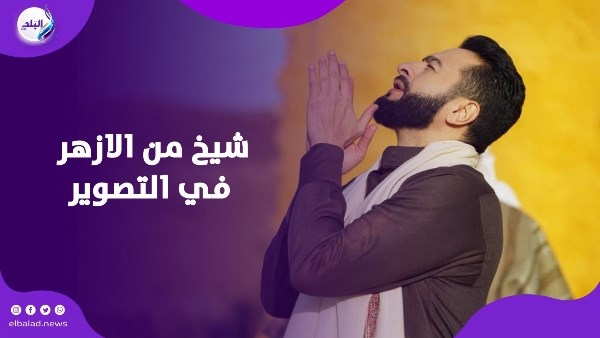 كنا جايبين شيخ وقت التصوير.. حمادة هلال يكشف عن مفاجأة في مسلسل المداح