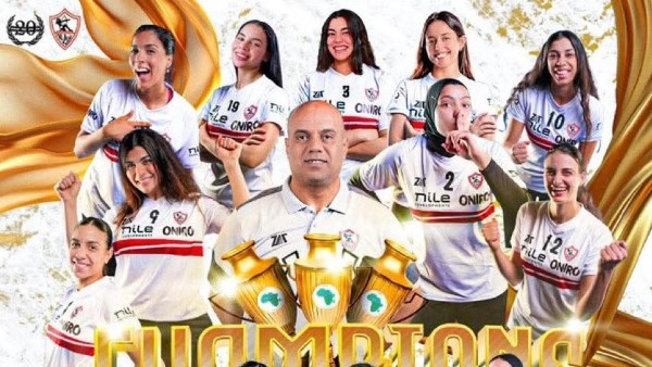 بطلات الذهب.. الدردير يهنئ فريق الزمالك لكرة الطائرة النسائية