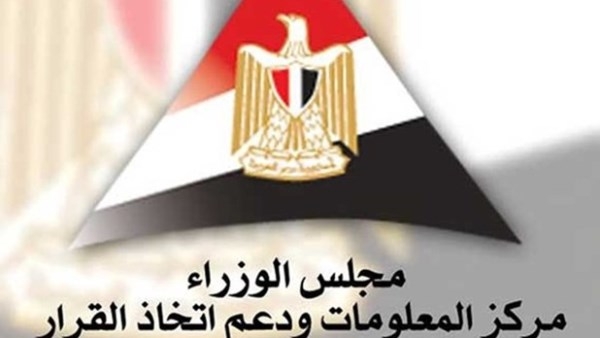 الوزراء يُسلط الضوء على الجهود المصرية المبذولة لتحسين ورفع كفاءة إدارة الموارد المائية