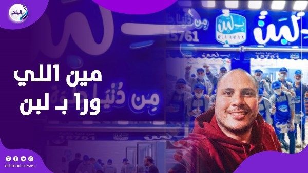 مؤمن عادل دكتور بيطري صنع امبراطورية رز بلبن .. حكاية مؤسس سلسلة مطاعم بـ لبن