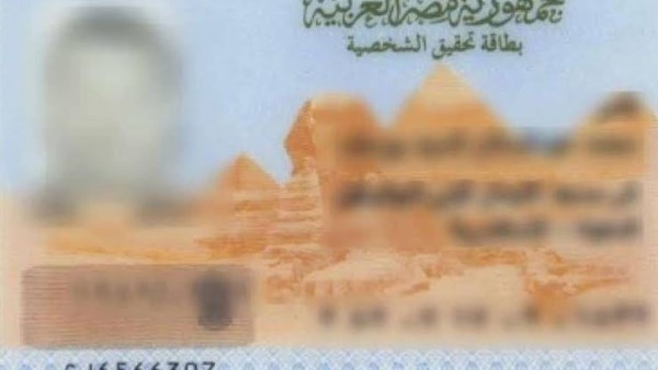 أون لاين.. كيفية تجديد بطاقة الرقم القومي 2025