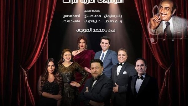 التراث تتغنى بأعمال كمال الطويل فى الجمهورية