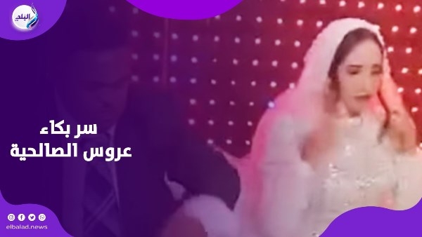 سر بكاء عروس الصالحية وتفاصيل زواجها من مصاب متلازمة داون