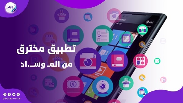 مخترق من الموســ.اد.. إيـ.ران تطلب من مواطنيها حذف هذا التطبيق فورا