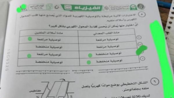 إجابات امتحان الفيزياء الثانوية العامة 2025 ..ومعلم يؤكد: جاي من نماذج الوزارة