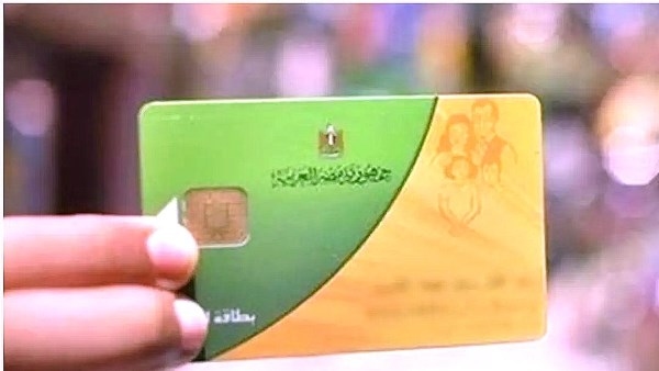 وقف بطاقة التموين 2025.. أسباب وحالات الحرمان من الدعم