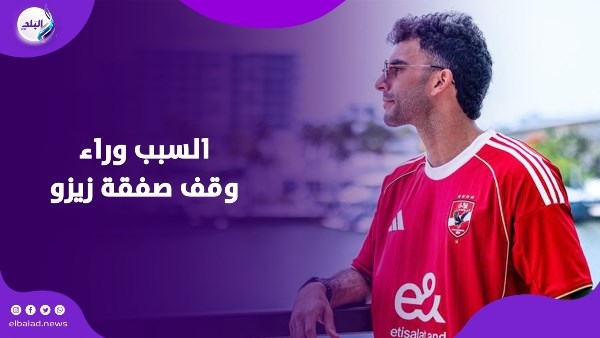 بقيمة 300 مليون جنيه.. سبب توقف انتقال زيزو لنيوم السعودي في آخر لحظة؟