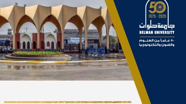 "إنجاز جديد".. جامعة حلوان ضمن أفضل الجامعات العالمية فى تصنيف QS العالمي لعام 2025
