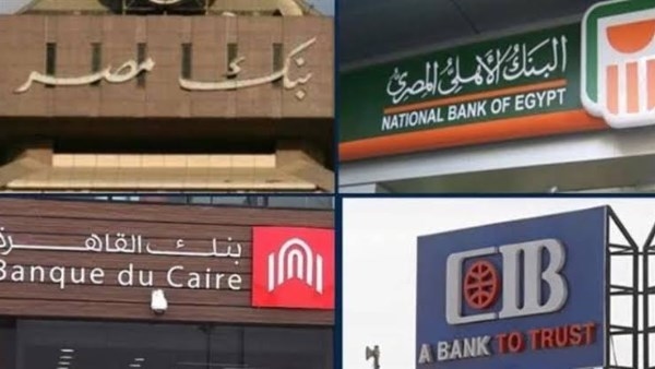 مواعيد العمل في البنوك غدا 27-7-2025