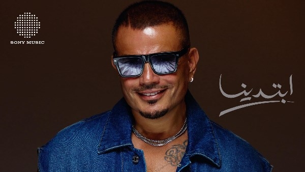 ابتدينا.. عمرو مصطفى يشوّق الجمهور بمقطع من ألبوم الهضبة المرتقب