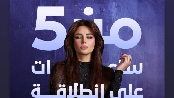 رضوى الشربيني تعلن عن موعد برنامجها الجديد