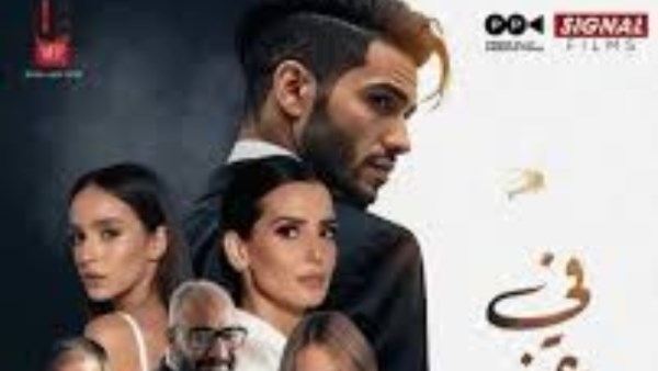 مينا مسعود وأبطال فيلم في عز الظهر يحتفلون بالعرض الخاص.. اليوم