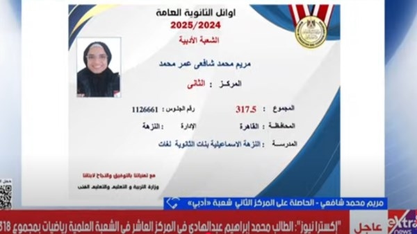 الحاصلة على المركز الثاني أدبي بالثانوية العامة: أول ما عرفت النتيجة صليت ركعتين شكر لله