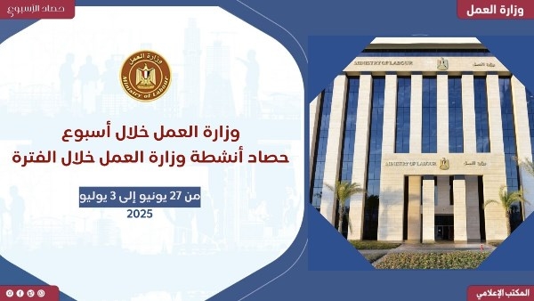 العمل في أسبوع.. تعويضات لضحايا حادث طريق أشمون.. ومتابعة حادث خليج السويس