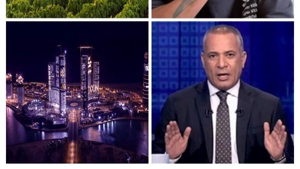 المتر في العلمين الجديدة يصل لـ180 ألف جنيه.. طليقة إبراهيم سعيد تبكي على الهواء.. الوزراء: لدينا خطط طوارئ لتأمين الاحتياجات.. والخارجية: مياه النيل قضية وجودية
