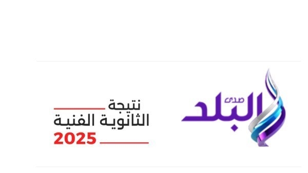 رابط نتيجة دبلوم صنايع 2025 على صدى البلد ..ظهرت الآن