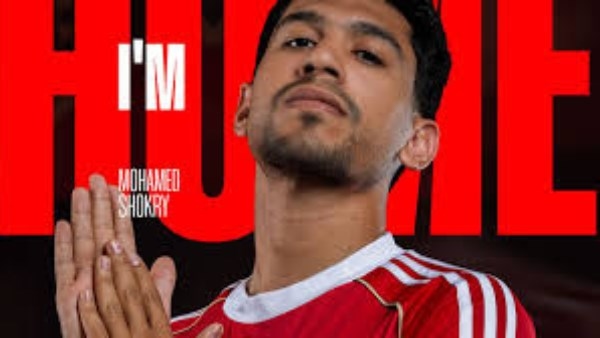 محمد شكري بعد عودته للأهلي: راجع بيتي في الوقت المناسب وأعد الجماهير ببذل كل جهد