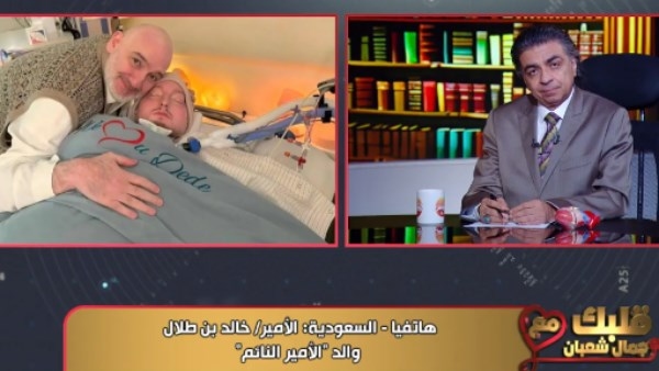 كان يتنفس ويتحرك.. جمال شعبان ينفرد بأول حديث مع والد "الأمير النائم"