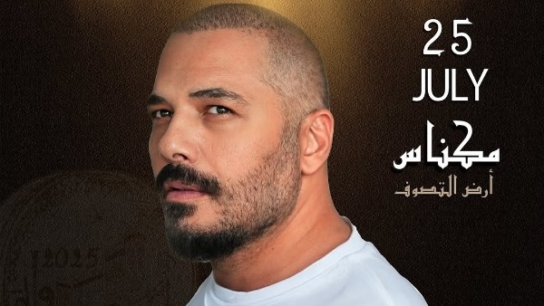 رامي عياش يحيي حفل عيد العرش في المغرب.. 25 يوليو
