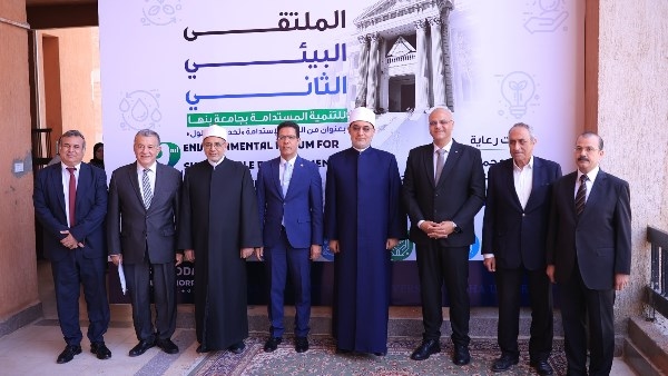 افتتاح فعاليات الملتقي البيئي الثاني للتنمية المستدامة بجامعة بنها