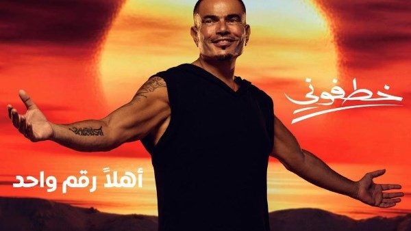 عمرو دياب يعود إلى أورنچ.. القصة التي بدأت منذ 1999