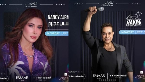 الليلة.. حفل نانسي عجرم وحكيم في مهرجان مراسي