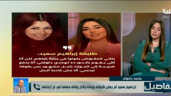 محامي إبراهيم سعيد: طليقته رفعت عليه أكثر من 22 قضية ونطالب بوقف المناوشات