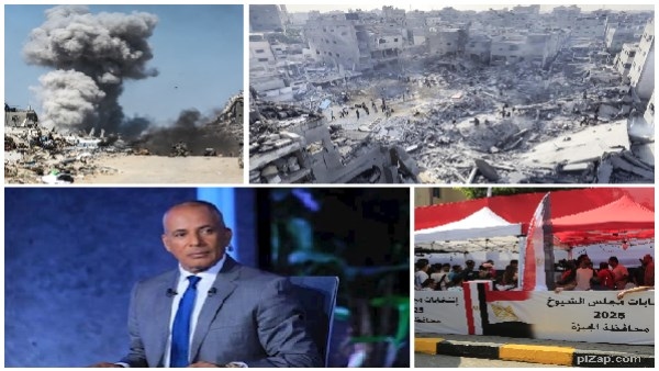 الوطنية للانتخابات: الهيئة وحدها المختصة بإعلان نتائج انتخابات الشيوخ.. وأحمد موسى يكشف تفاصيل خطة إسرائيلية لاحتلال غزة