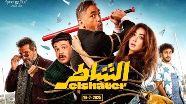 بعد تصدره شباك التذاكر .. تعرف علي إيرادات " الشاطر" بالسينمات السعودية