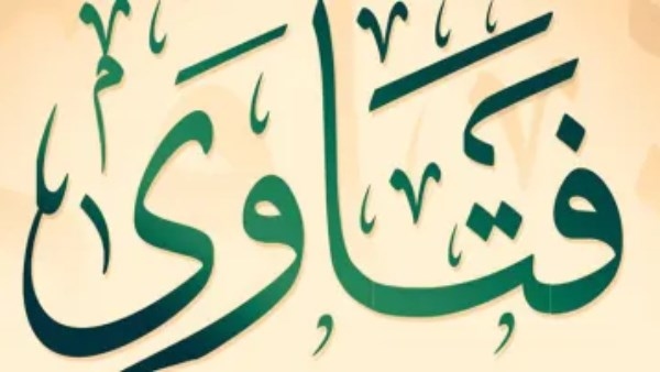 حكم إلقاء السلام من الرجال على النساء.. هل يجوز للجنب أن يذكر الله وهو غير طاهر؟.. هل نسيان السورة بعد الفاتحة يبطل الصلاة؟