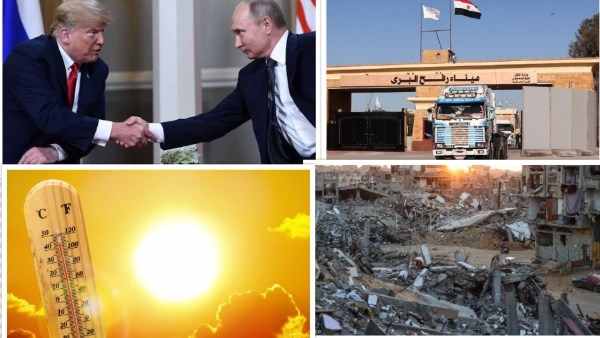 متى تنتهي الموجة الحارة؟..مصر تواصل دعمها الإنساني لـ غزة.. اليونان تنتفض في وجه إسرائيل.. بوتين وترامب على أعتاب اتفاق تاريخي