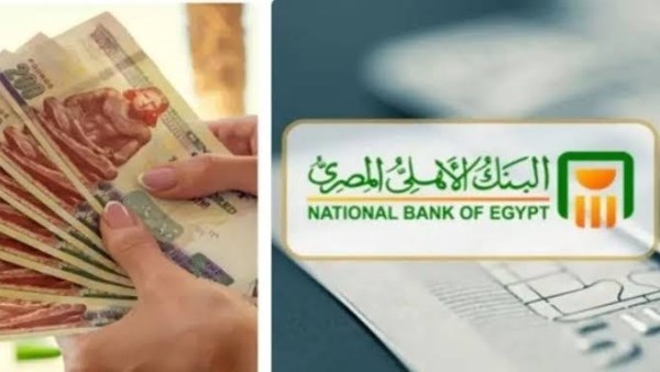 إليك أقوى شهادات الاستثمار في البنوك.. تفاصيل