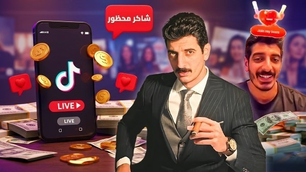 لتعاطيه مخدرات وحيازة سلاح وفيديوهات خادشة.. شاكر محظور يواجه هذه العقوبات