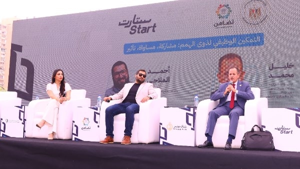 ختام أنشطة وحدات التضامن بالجامعات.. قمة "ستارت" تناقش التمكين الوظيفى لذوي الإعاقة