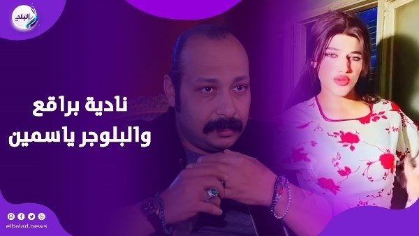 علاقة نادية براقع بالبلوجر ياسمين.. مواقف من فيلم ريستارت تحققت في الواقع