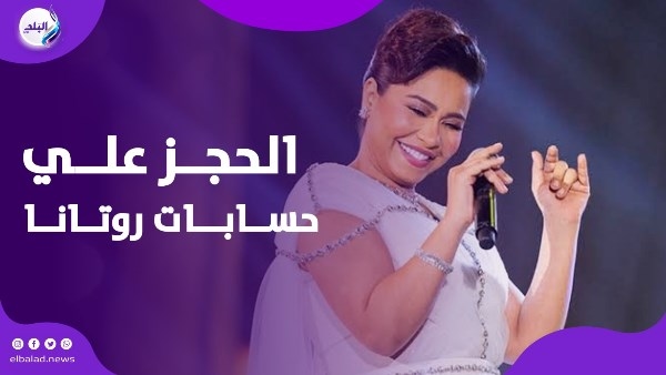 الحجز على حسابات شركة روتانا لصالح شيرين عبد الوهاب