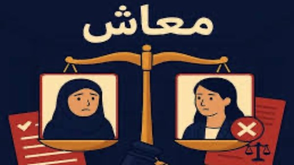 500 جنيه شهريا معاش للمطلقات.. الخطوات والأوراق المطلوبة