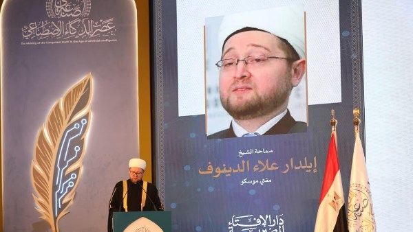 مفتي موسكو: دمج الذكاء الاصطناعي في الإفتاء ممكنٌ وضروري ولكن بحذر ومسئولية