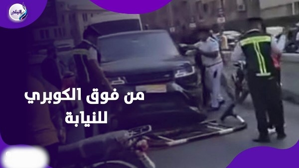 كارثة أعلى كوبري أكتوبر.. سائق متهور يصدم 3 سيارات ويصيب 4 ويحاول الهرب بسيارته الفارهة
