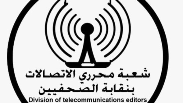 شعبة صحفيي الاتصالات تطالب بإغلاق تطبيقات الدردشة المحرضة على الفجور