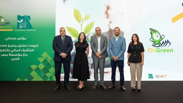 إطلاق برنامج جديد لتعليم 500 مصري مهارات مالية أساسية