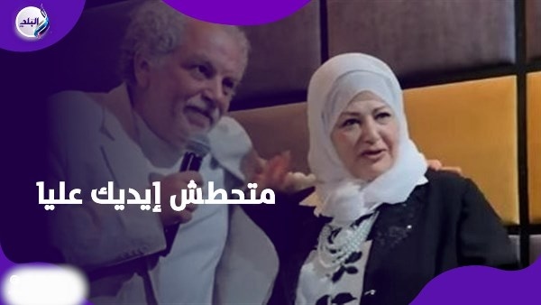 متحطش إيديك عليا.. عفاف شعيب تكشف حقيقة إحراجها لأشرف فايق على المسرح