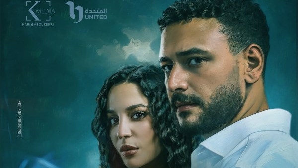 بوستر "فلاش باك" يخطف الأنظار قبل عرض أولى حكايات "ما تراه ليس كما يبدو"