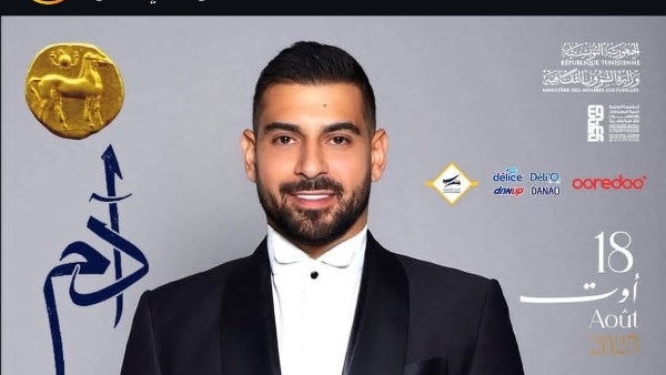 موعد وتفاصيل حفل الفنان آدم في مهرجان قرطاج الدولي