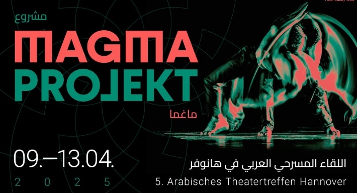 اللقاء المسرحي العربي الخامس بهانوفر ... "ماغما" تثير سؤال الفن في مواجهة الحروب والأزمات