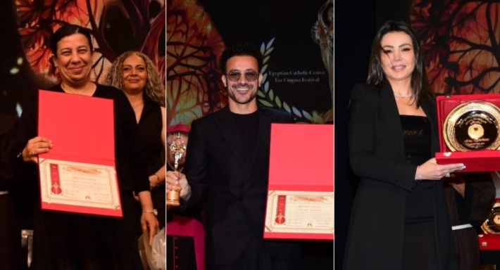 أحمد داود ودينا فؤاد وسماء إبراهيم من بينهم ... مهرجان المركز الكاثوليكي للسينما يكرم النجوم في حفل الختام