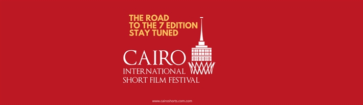 لدعم الصناعة.. استحداث منصة للأفلام بمهرجان القاهرة الدولي للفيلم القصير في دورته السابعة