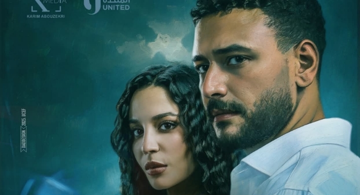عرض  "فلاش باك"  أولى حكايات "ما تراه، ليس كما يبدو" يوم 9 أغسطس